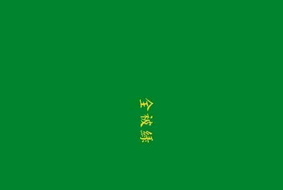 租号玩上号器安全不