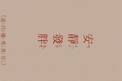 第一次租房，房租怎么算。