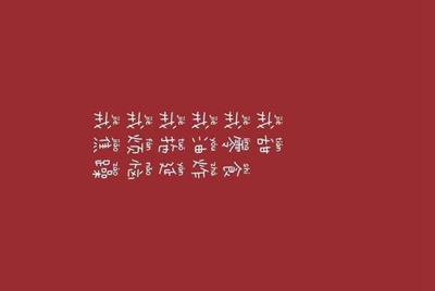 租号玩怎么找回支付密码？