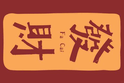 听说租号玩领不出钱有证实过吗？
