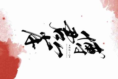 大话西游2玩刮刮乐可以赚钱吗