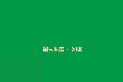 租号玩，手游租号怎么上号