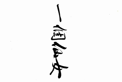 租号租了一个游戏账号怎么登陆？