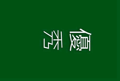 360安全卫士是不是骗人玩的啊