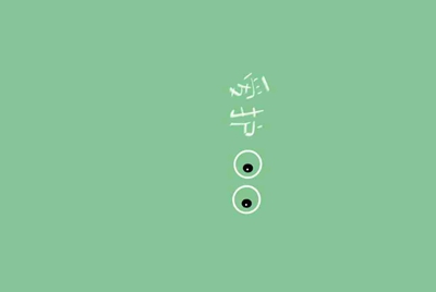 生死狙击借号