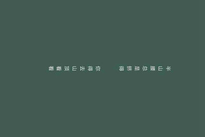 租号玩怎么删除发布的账号?