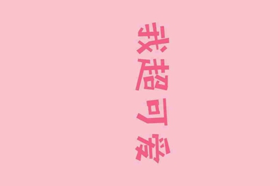 关于QQ租号盗号问题