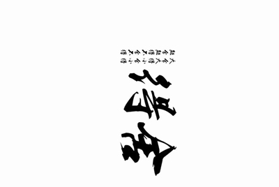 租号玩怎么上号？