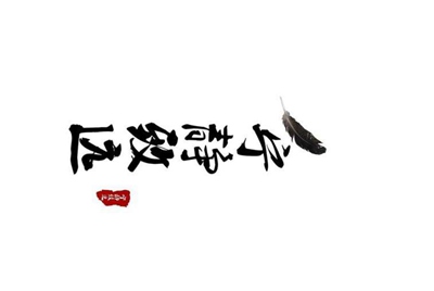 租号玩发布了一个账号审核不通过，怎么删除？