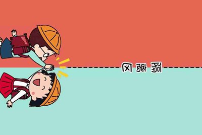 小小突击队能不能送好友英雄？