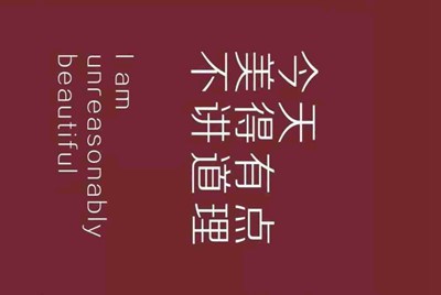 一个连有多少个排一共有多少人