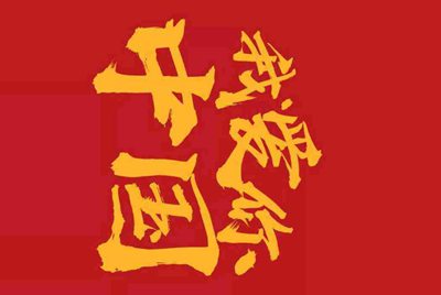 有明白人知道这个淘宝租号安全吗，下面有图？