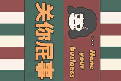 鲁班的电玩小子和星空梦想哪个更讨打呢？