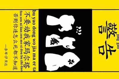 租号玩账号被封以后要交多少罚金才解封？
