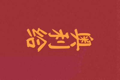租号玩怎么租QQ飞车的号啊？有用过的大神说下吗