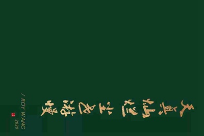 梦幻西游怎么把号租出去 急