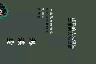 谁给火影忍者ol好号90
