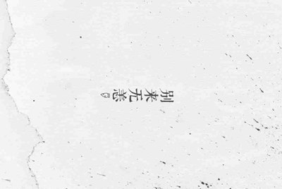 租号玩怎么删除自己发布的账号?