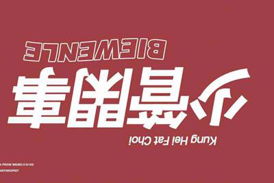 电脑租号玩下载了安装不了
