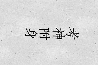 租号玩英雄联盟怎么租号啊，上号流程是什么啊，最好有图解 ，谢谢各位大神！！！