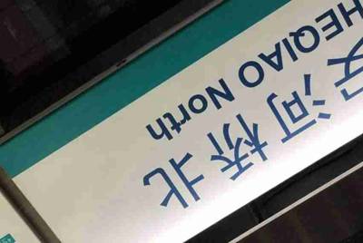 为什么租号玩登上游戏，进入游戏，然后就被弹出来