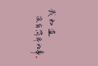 租号玩为什么可以阻止其他软件启动