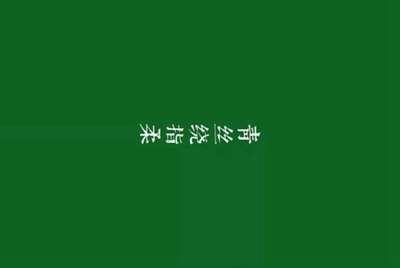 租号玩怎么删除自己发布的账号?