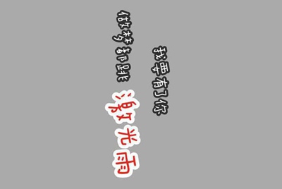梦幻西游那些在淘宝上租号的人是骗子吗？