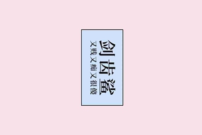 租号玩上号流程是什么样？怎么操作？