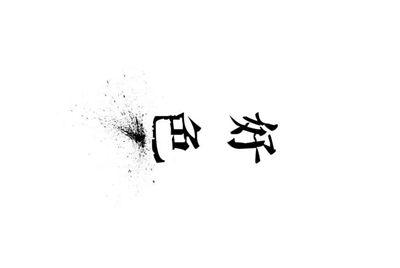 现在租号平台/软件哪个用的人多？