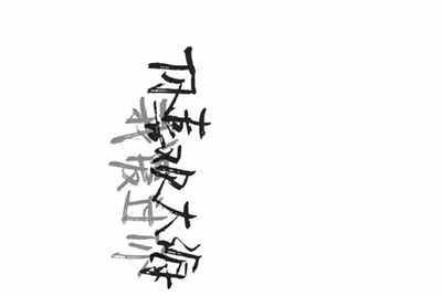 电脑租号玩下载了安装不了