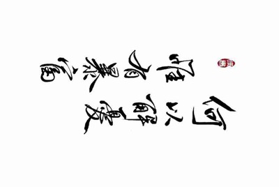 荒野行动 手机验证码帐号和密码帐号数据不通用？