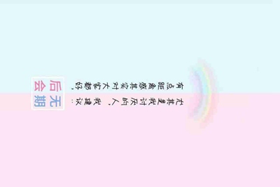租号玩怎么找回支付密码，我忘记了
