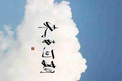 怎样解决“网络繁忙请重试”、“本地网络出现异常请确认”？