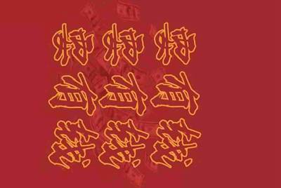 梦幻西游那些在淘宝上租号的人是骗子吗？