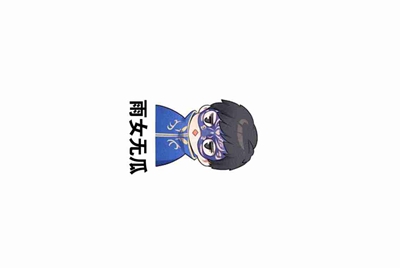 梦幻西游那些在淘宝上租号的人是骗子吗?