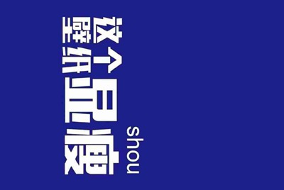用租号玩上号器上游戏蓝屏怎么解决