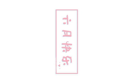 我想知道,交易猫租号没有时间限制的吗?假如我买了一个小时的号,我知道了密码我是不是可以一直玩下去?