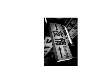 火影忍者租号解锁码是什么意思？
