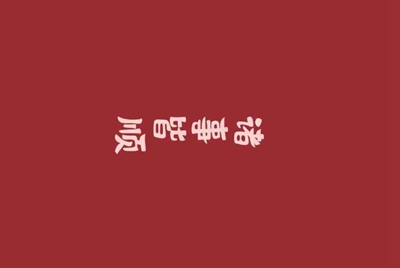 支付宝租手机可以租一个月吗