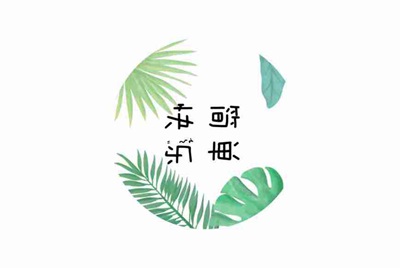 如何获取租号玩的解锁码？