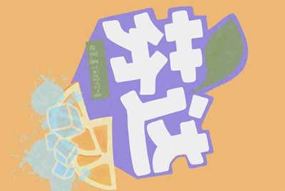 我要下载官方App软件