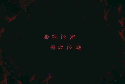 租号玩发布了一个账号审核不通过，怎么删除？