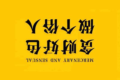 租号玩发布了一个账号审核不通过，怎么删除？