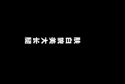 我昨天下载了个软件，叫做租号玩。 把自己的游戏号租出去了，但是不会体现。他说得绑定支付宝，但是我