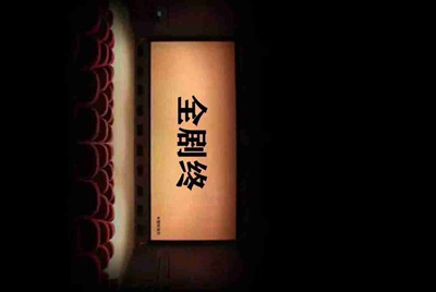 电脑租号玩下载了安装不了