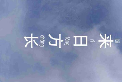 交易猫租号网吧不能用吗