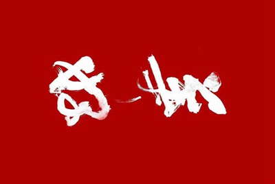 租号租了一个游戏账号怎么登陆？