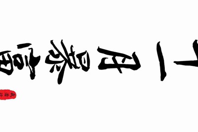租号玩上号器遇到蓝屏怎么办