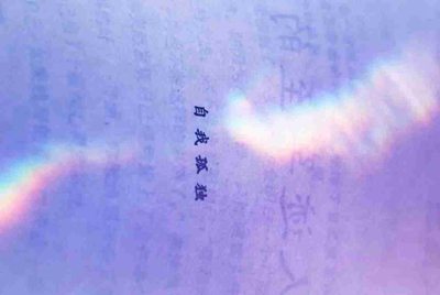 我昨天下载了个软件,叫做租号玩。 把自己的游戏号租出去了,但是不会体现。他说得绑定支付宝,但是我